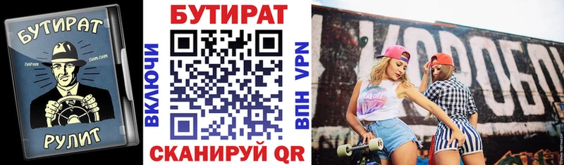 БУТИРАТ бутандиол  гидра   Наро-Фоминск 