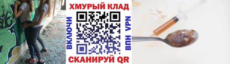 ГЕРОИН белый  Наро-Фоминск 