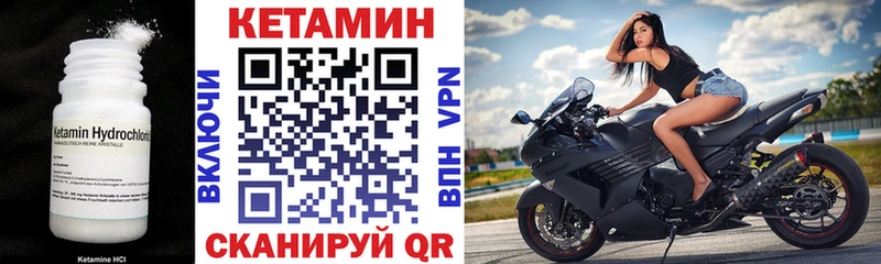 Кетамин VHQ  Наро-Фоминск 