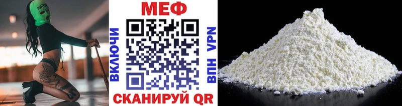 МЯУ-МЯУ кристаллы  Наро-Фоминск 