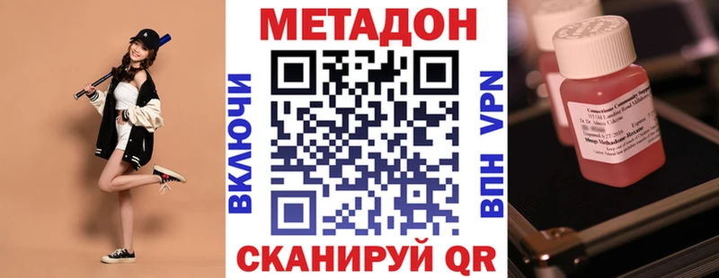 МЕТАДОН мёд купить ОМГ ОМГ рабочий сайт Наро-Фоминск