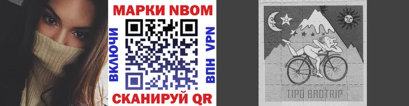Марки NBOMe 1,5мг  shop телеграм  Наро-Фоминск 